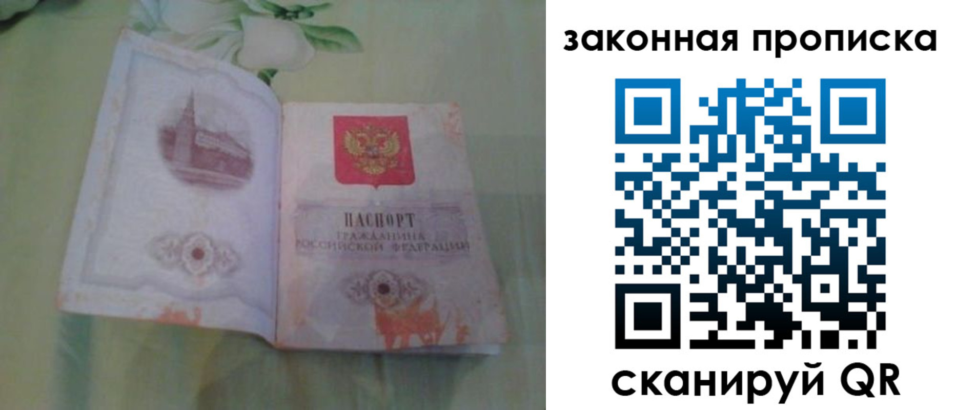 временная регистрация законно в Батайске