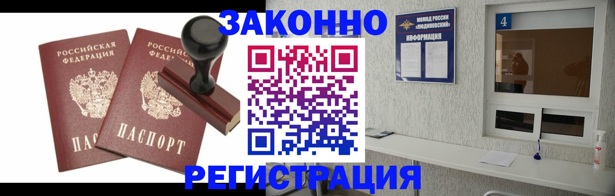 временная регистрация для всех в Батайске