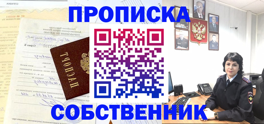 пропишу в квартире в Батайске