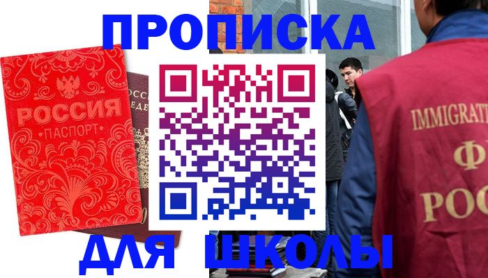 временная регистрация адрес в Батайске