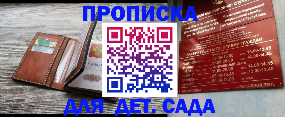 прописка поиск в Батайске